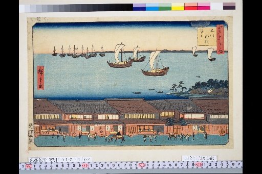 Famous Places of Edo: Shinagawa Station, Sea View