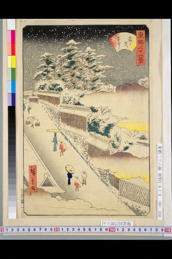 Kasumigaseki in Snow