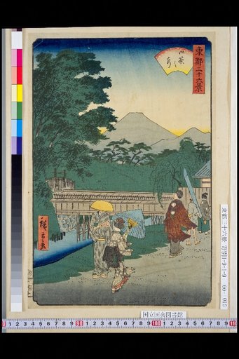 Ochanomizu