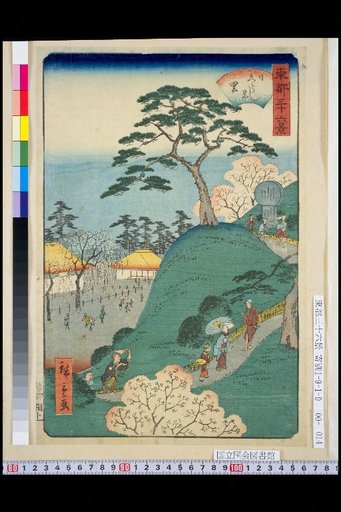 Higurashi no Sato