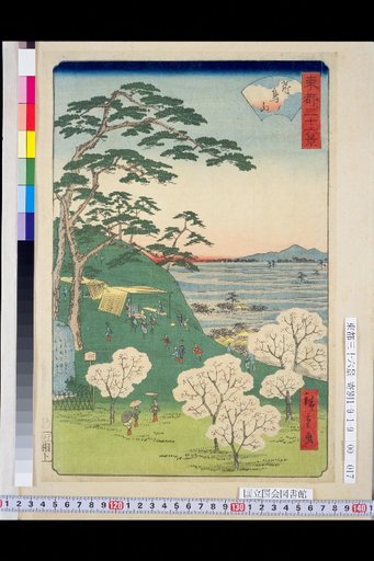 Asukayama