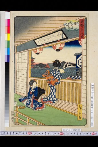 Saruwaka-chō