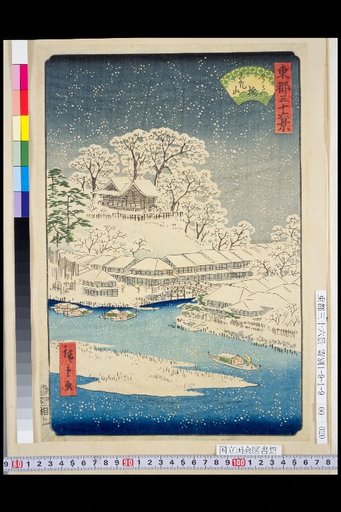 Imado Bridge and Shinnyu-san