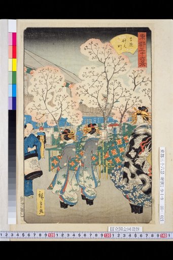 Yoshiwara Nakano-cho