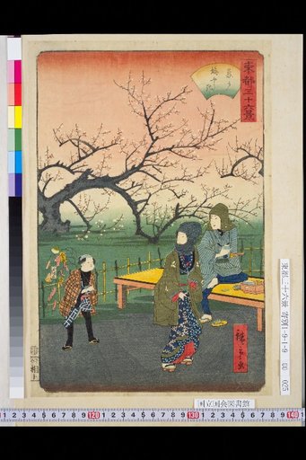 Kameido Plum Mansion