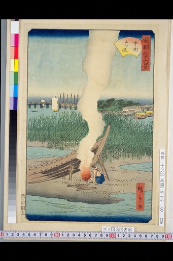 Nakashima Mitsumata