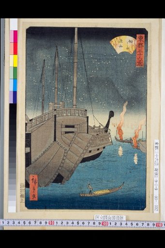 Tsukushima Fishing Boats
