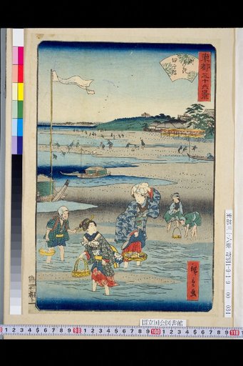 Sasaki Shiohigari