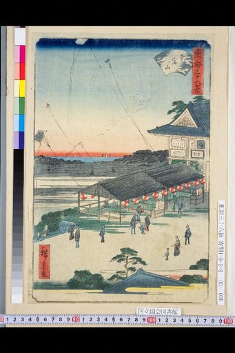 Atago Mountain