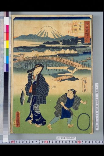 Nihonbashi First Bonito