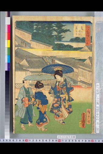 Kasumigaseki Inn Descent
