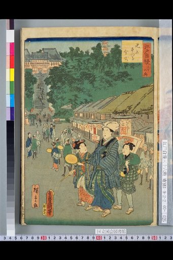 Ikegami Honmon-ji Ceremony