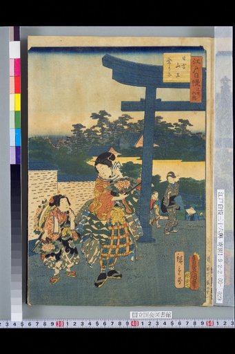 Hiyoshi Sanno Festival Child