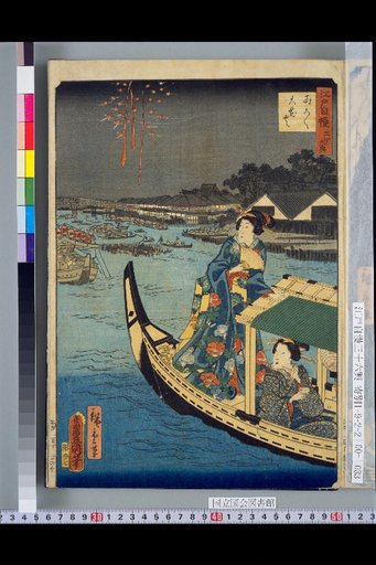 Ryogoku Grand Fireworks