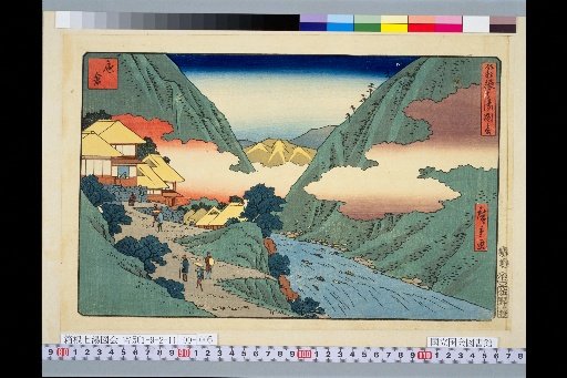 Soko-kura