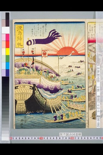 Matsumae Returning Sail