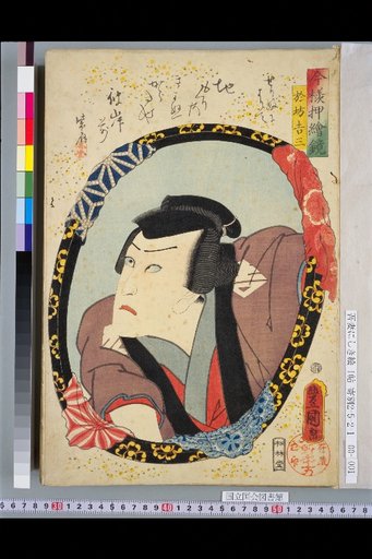 Modern Style Embossed Mirror, Oboshi Kichi-san