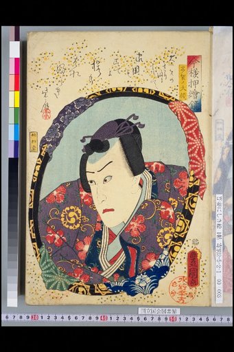 Modern Style Embossed Mirror, Tago no Dai-ryo
