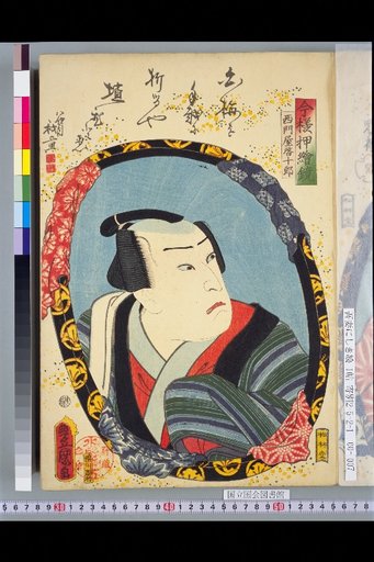 Modern Style Embossed Mirror, Seimon-ya Keijuro