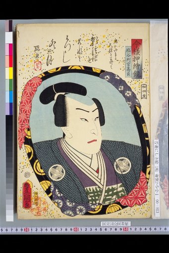 Contemporary Style Embossed Mirror: Shioya Kangō Takasada