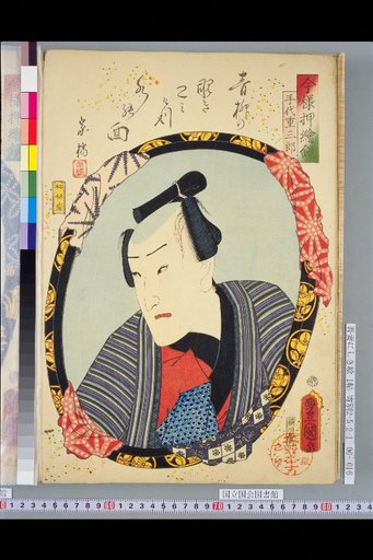 Contemporary Style Embossed Mirror: Apprentice Shōzaburō