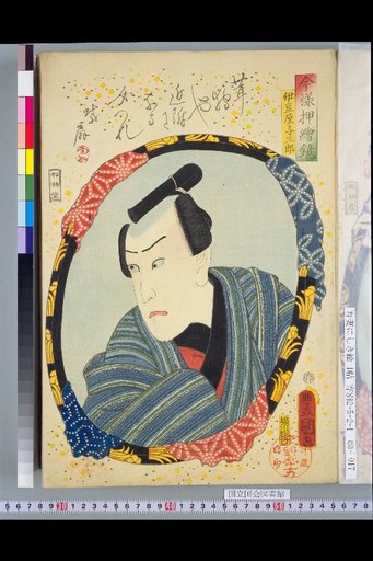 Contemporary Style Embossed Mirror: Izuya Yōsaburō