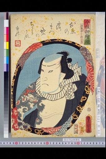 Contemporary Style Embossed Mirror: Mikichi of the "Dekiboshi"