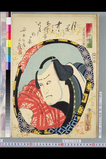 Contemporary Style Embossed Mirror: Arō Shigehē