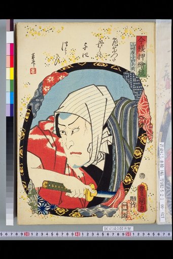 Contemporary Style Embossed Mirror: Yamazakiya Yōshibē