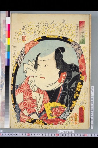 Contemporary Style Embossed Mirror: Takekichi of Teko-mae