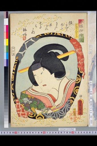 Contemporary Style Embossed Mirror: Shigeno, the Woman with the Breast