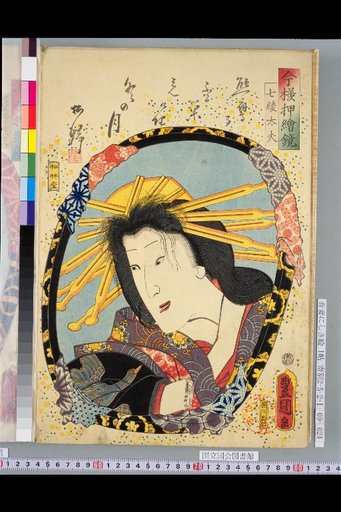 Contemporary Style Embossed Mirror: Nanaya Dōfu
