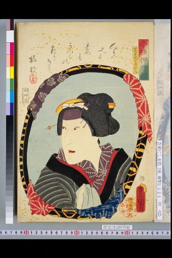 Contemporary Style Embossed Mirror: Jingorō's Wife Otoshi