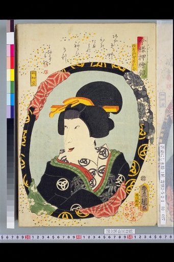 Contemporary Style Embossed Mirror: Masagorō's Wife Otani