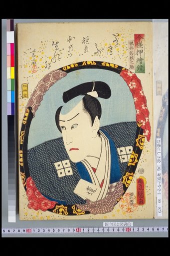Contemporary Style Embossed Mirror: Momoi Wakasa no Suke