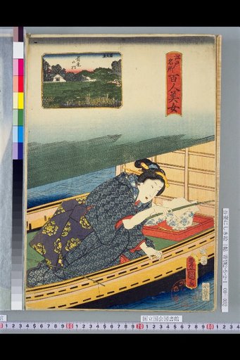 One Hundred Beauties of Famous Places in Edo: Shubi no Matsu