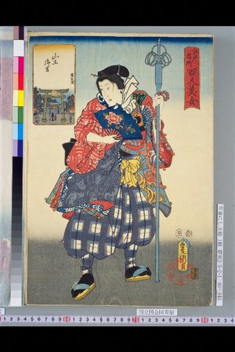 One Hundred Beauties of Famous Places in Edo: Sannō Gokan