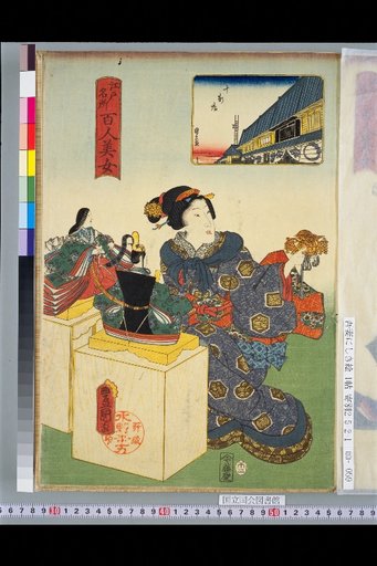Edo Famous Places: One Hundred Beauties — Jūkenmachi