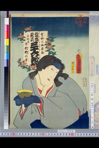 Thirty-Six Flowers Modeled after Famous People — Takano: Camellia, Nunematsugetsu, Later O-Yanagi no Kata