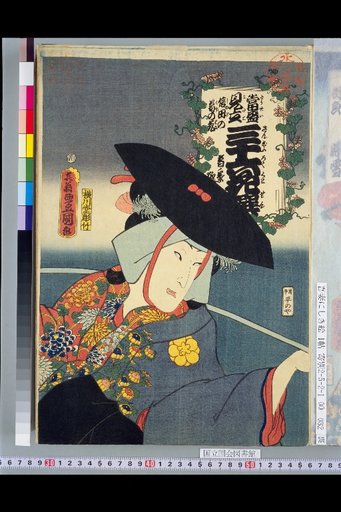 Thirty-Six Flowers Modeled after Famous People — Shinda: Kuzu Flower, Kuzu no Ha Kitsune