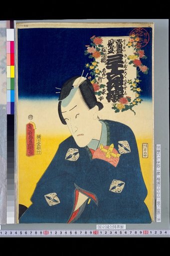Thirty-Six Flowers Modeled after Famous People — Ukon Tachibana: Eboshi Orihime