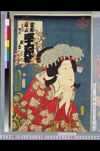 Tomo-mori Mitate Sanjurokkasen: Peach Blossoms and Chicks on the Third Day of the Third Month