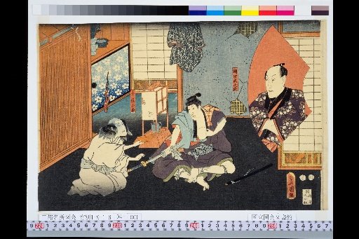 Shioda Mata no Jo, Kobukuro Kohei