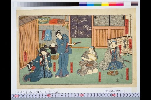 Chūshingura, Act 6