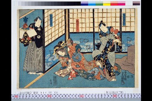 Fujiya Izemon, Ogiya Yugiri, Yoshidaya Kisabemon