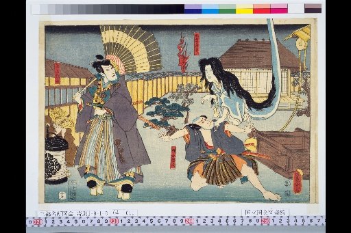 Asayama Tessan, Spirit of Okiku, Asayama Chūta