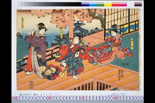 Terute-hime, Yokoyama Tarō, Tarō's Wife Asaka