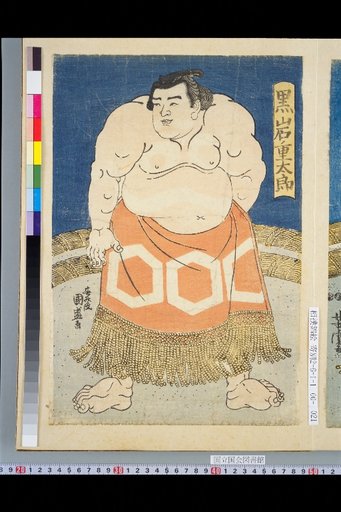 Kuroiwa Shichirō