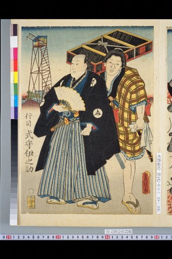 Gyōji Shikimori Inosuke