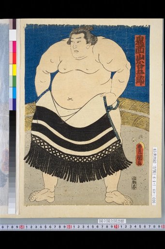 Oni-men Yamaya Gorō